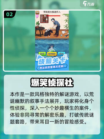 2025爆笑游戏TOP5🔥超搞笑合集来袭🤣截图3