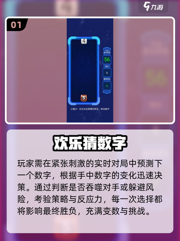 🔥2025最上头猜数字游戏💥截图2