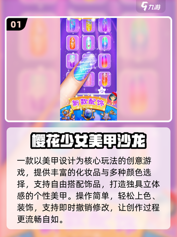 🔥2025最火沙龙游戏TOP榜💥截图2