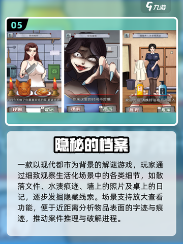 🔥超经典解谜游戏大揭秘！✨截图6
