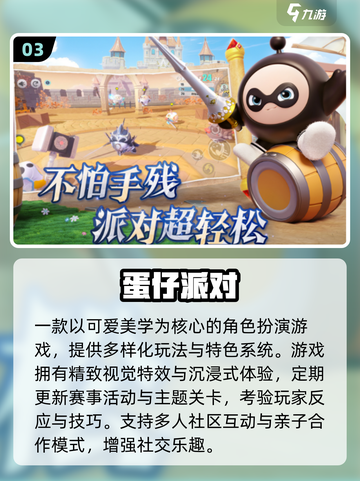 🔥2025超有趣亲子游戏推荐！游戏代入感爆棚🎮截图4