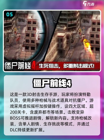 🎮经典僵尸手游推荐2025🔥截图6