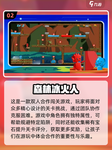 亲子必备！🔥超有趣儿童双人手游推荐🎉截图3