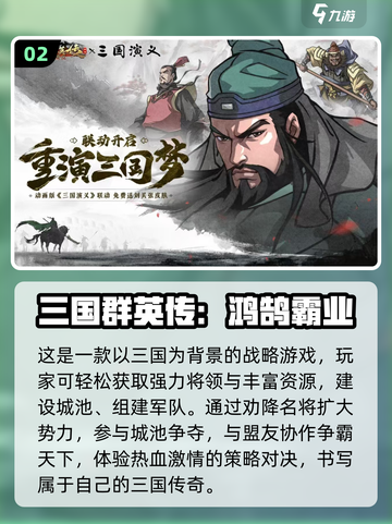 🔥2024必玩古代战争游戏推荐！士兵们冲鸭⚔截图3