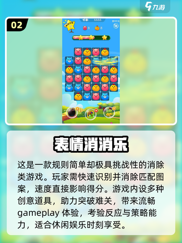 两人一起玩🔥2024最🔥消消乐游戏推荐🎉截图3