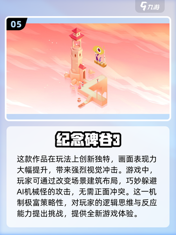 🔥2025必玩单机冒险游戏排行榜🎮截图6