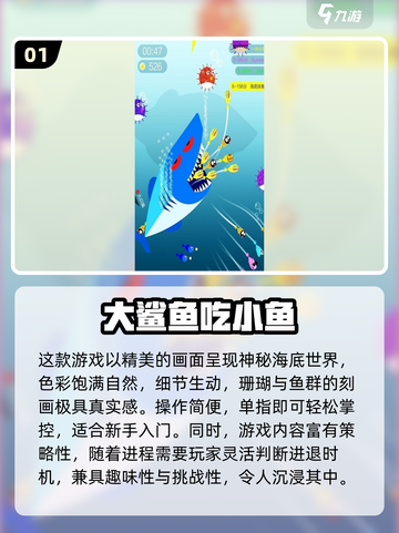 🔥2025超好玩鱼吃鱼游戏大揭秘！🐟截图2