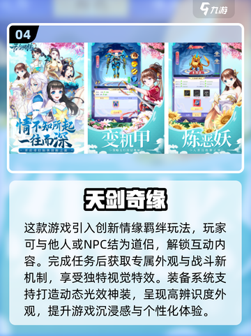 🔥2025必玩仙侠手游🔥大型游戏等你来战！截图5