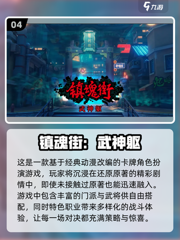 手游党必看！🔥五毒职业游戏推荐💥截图5