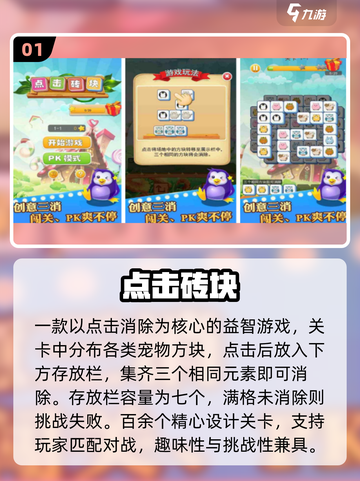 🔥2025最上头砖块消除手游TOP榜💥截图2