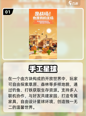 🔥2025十大沙盒神作推荐！🎮截图2