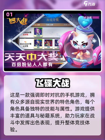 2025必玩飞碟游戏🔥超刺激推荐来袭！🛸💥截图2