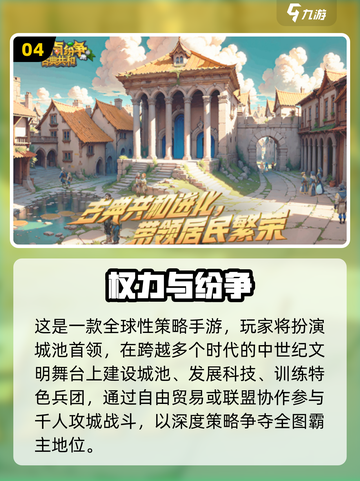 🔥2025最火RTT手游推荐，玩转即时战略！🎮截图5