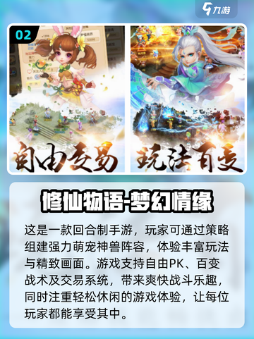 回合制手游大盘点🔥2024必玩大型游戏🎉截图3