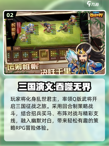 🔥2025必玩三国单机神作💥截图3