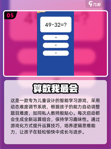 王国类儿童益智游戏合集🔥2025最🔥游戏汇总！截图6