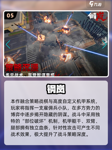 🔥2025最燃机甲射击游戏推荐！💥截图6