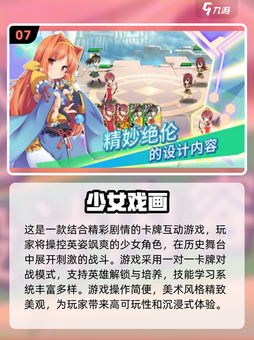 2025年必玩！💥超有趣少女创造游戏合集💖截图8