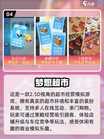 🔥2025最受欢迎的宝宝超市小游戏推荐.TOP5不容错过！🛒截图5