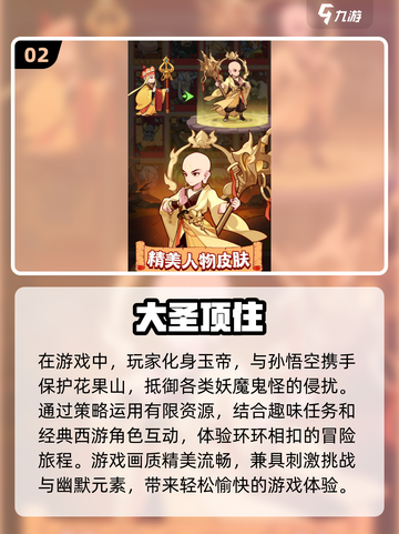 🔥2024必玩！高人气西游手游合集🎉截图3