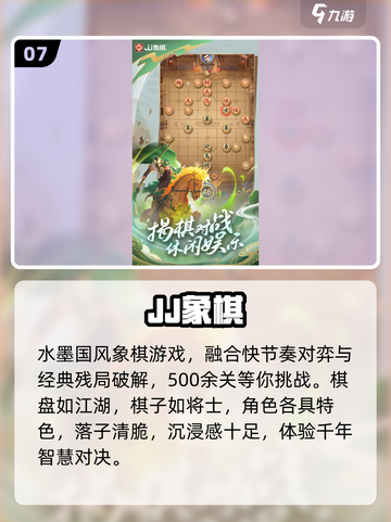 🔥2025必玩象棋单机手游榜单来袭！♟截图8
