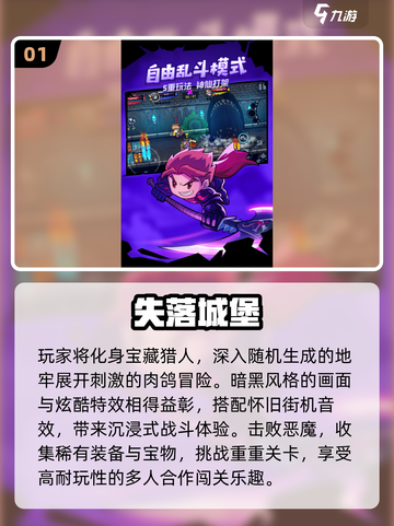 🔥三角色切换闯关神作💥2025必玩截图2