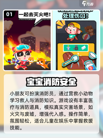 🔥2025最火幼儿游戏TOP100榜单🎮截图2