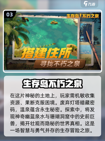 🔥2025最受欢迎生存手游排行榜，玩到停不下来！🎮截图4