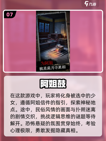 🔥2024必玩！超有趣国风推理游戏合集✨截图8