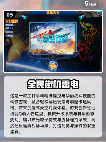 🔥2025必玩街机游戏TOP10🔥🎮怀旧经典重温童年！截图6