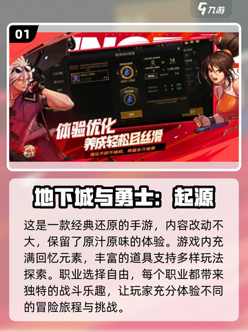 🔥2024必玩手游大盘点，热门游戏等你来战！🎮截图2