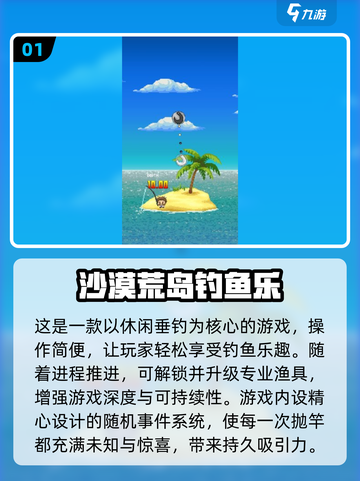 🎣2025最全钓鱼手游推荐！爆款玩法一网打尽✨截图2