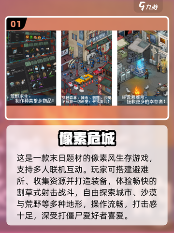 🔥2025必玩联机像素游戏推荐🎮截图2