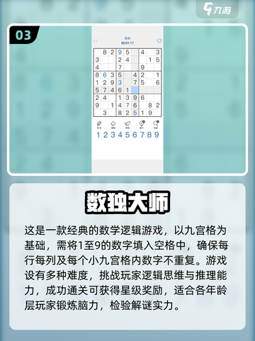 🔥2025超热门老年益智游戏推荐，爸妈也爱玩！🎮截图4