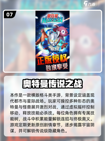 🔥2025奥特曼推塔游戏大合集💥🎮截图8
