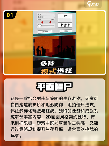 🔥2025超耐玩僵尸手游推荐좀截图2