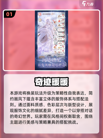 2025必玩女生手游推荐💥超全下载攻略来袭！🎮💕截图2
