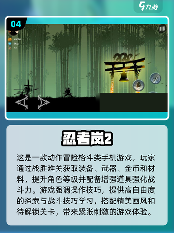 🔥2025必玩！经典忍者单机游戏合集✨截图5