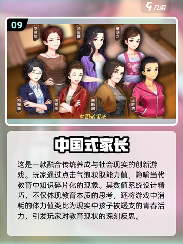 🔥国产单机游戏巅峰之作🔥2025年必玩清单🎉截图10