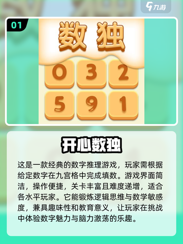 🔥2024最🔥数独游戏推荐！下载量TOP榜单💡截图2