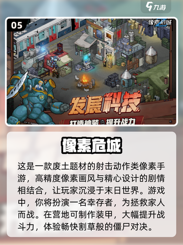 🔥2023热门像素手游合集下载🔗截图6