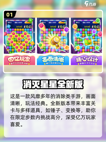 ✨2025最火星星手游TOP榜🔥截图2