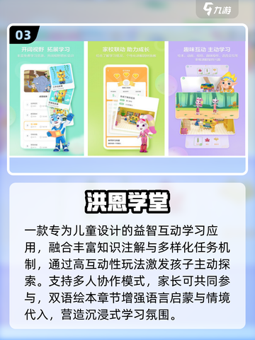 🔥2025最火儿童游戏大揭秘！🎮截图4