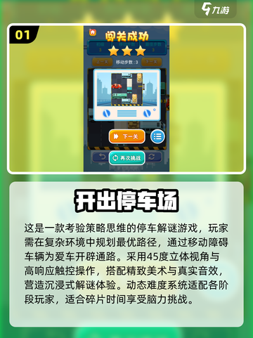 2025🔥超好玩小汽车闯关游戏大揭秘🚗✨截图2