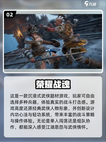 🔥2025必玩！第一人称刀剑游戏大合集🗡截图3