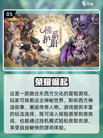 2023十大🔥放置卡牌手游排行榜✨截图6