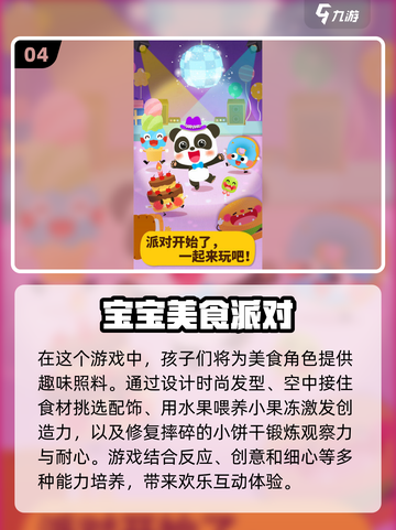 2024小孩游戏大全💥超好玩游戏下载推荐🔥截图5