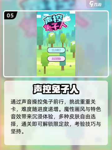 🔥尖叫就能通关？这游戏太上头了🎤截图6