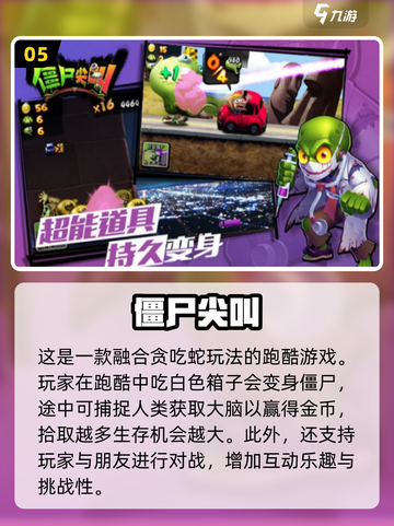 🔥2024必玩🔥打僵尸游戏排行榜좀截图6