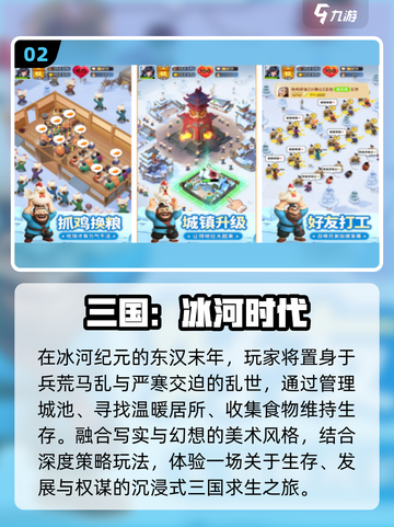 ❄2025最火雪地生存手游🔥截图3